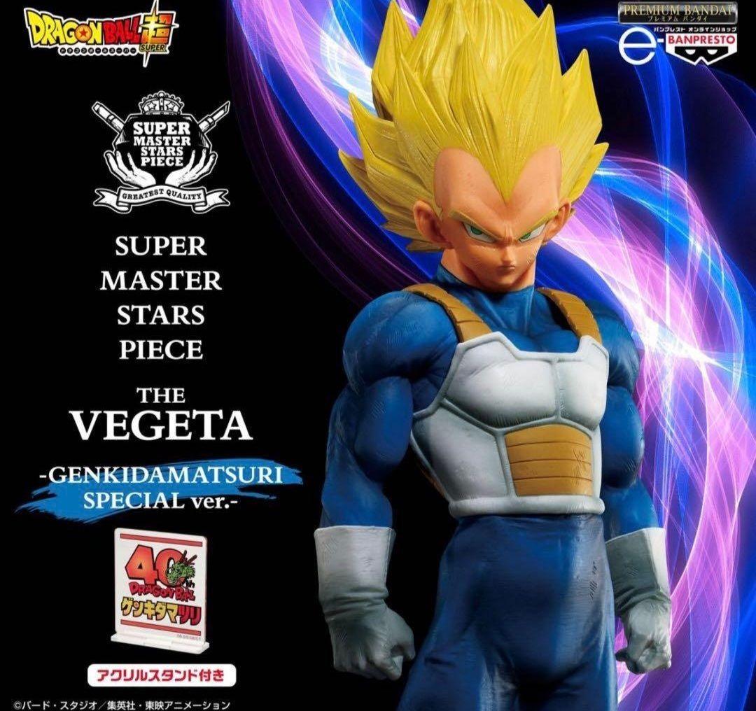 未開封 ドラゴンボール ベジータ ゲンキダマツリ SMSP フィギュア