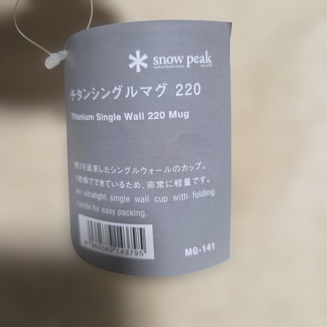  peak チタンマグカップ 450・300・220
