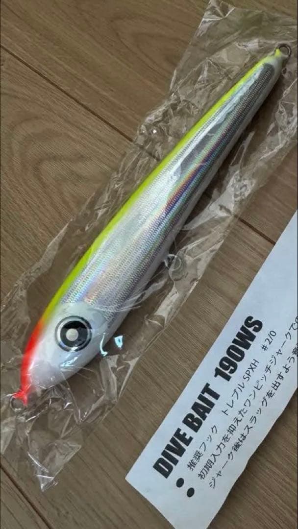 ローカルスタンダード　ダイブベイト　190SW