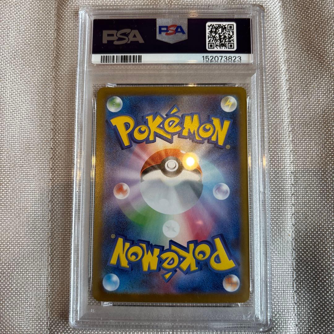 ポケモンカードスタートデッキNo.032 リーリエのピッピex PSA9