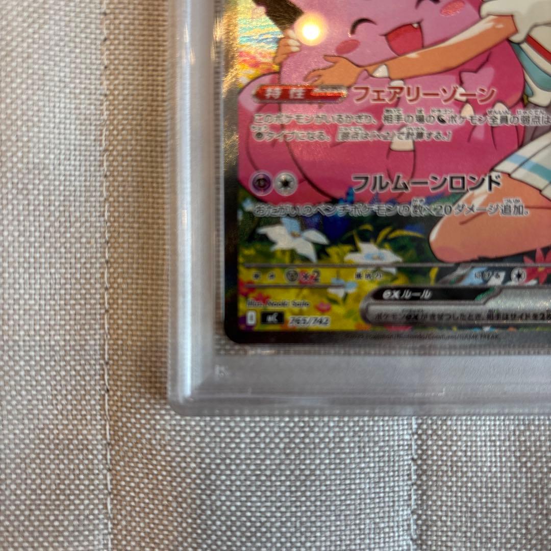 ポケモンカードスタートデッキNo.032 リーリエのピッピex PSA9