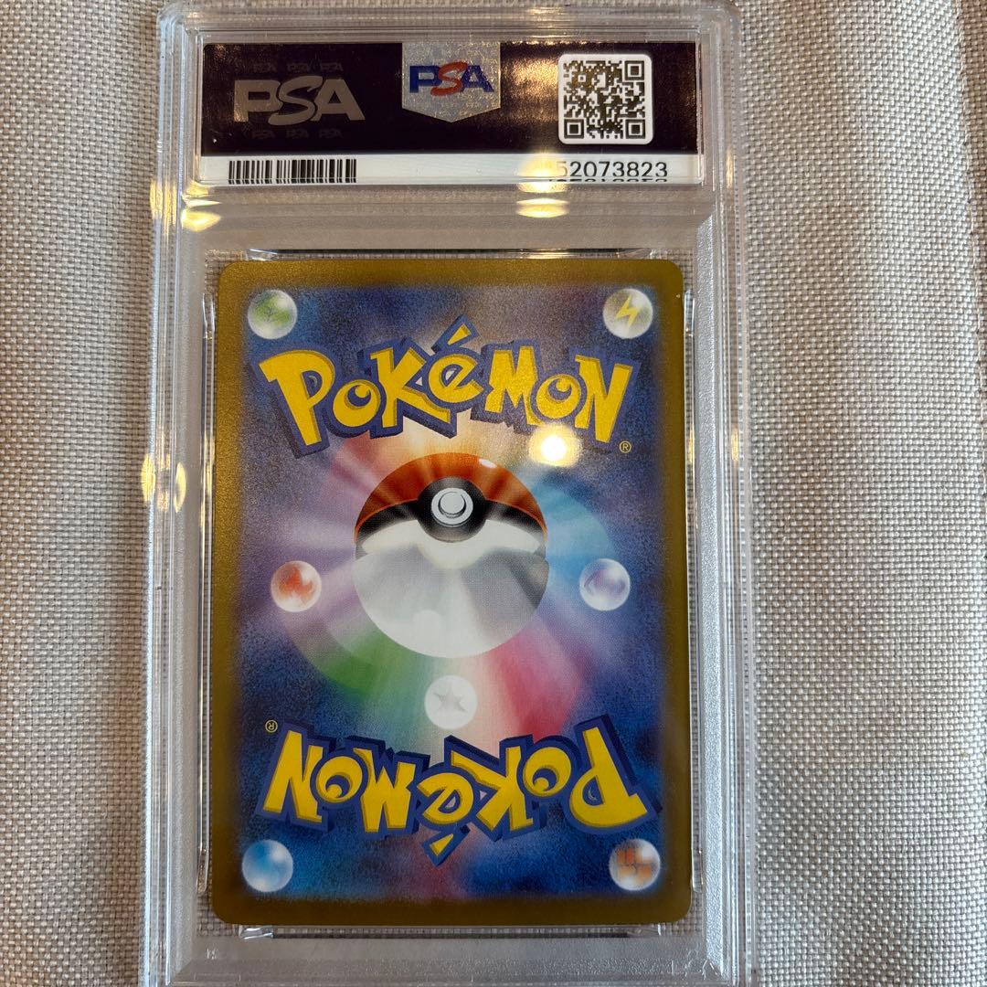 ポケモンカードスタートデッキNo.032 リーリエのピッピex PSA9