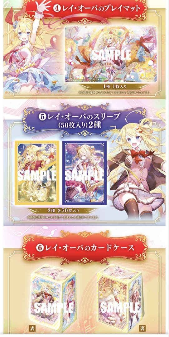 未開封 プレミアム レイ・オーバBOX プレバン BS
