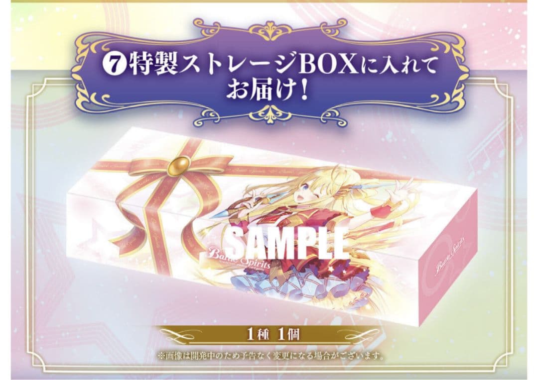 未開封 プレミアム レイ・オーバBOX プレバン BS