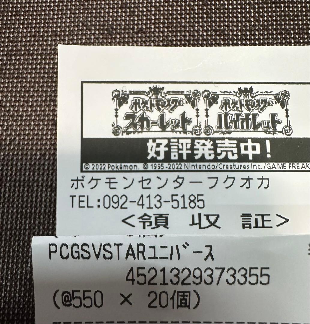 VSTARユニバース　 2BOX