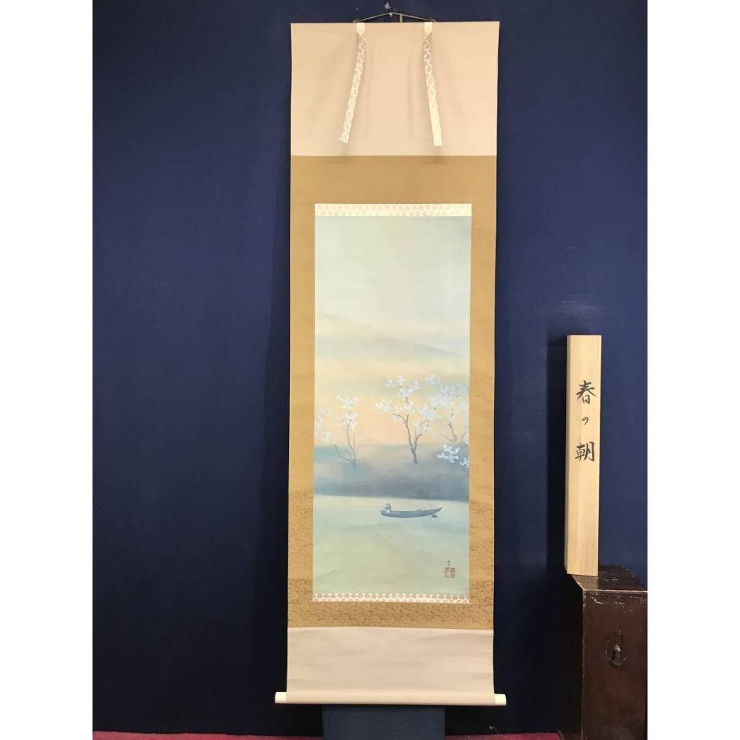 複製/菱田春草/春の朝/工芸品/山水人物図/春の掛軸/掛軸☆宝船☆AK-947
