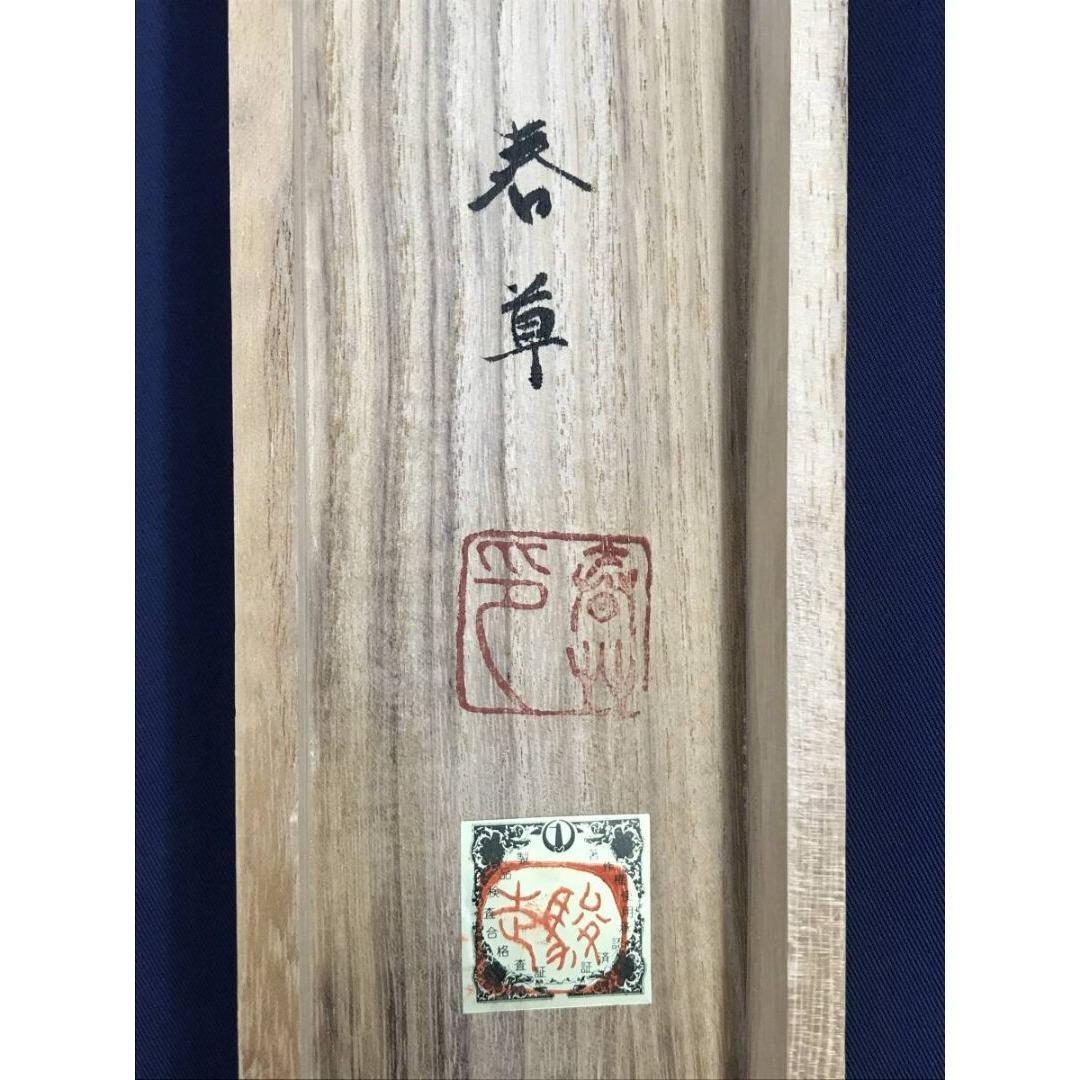 複製/菱田春草/春の朝/工芸品/山水人物図/春の掛軸/掛軸☆宝船☆AK-947