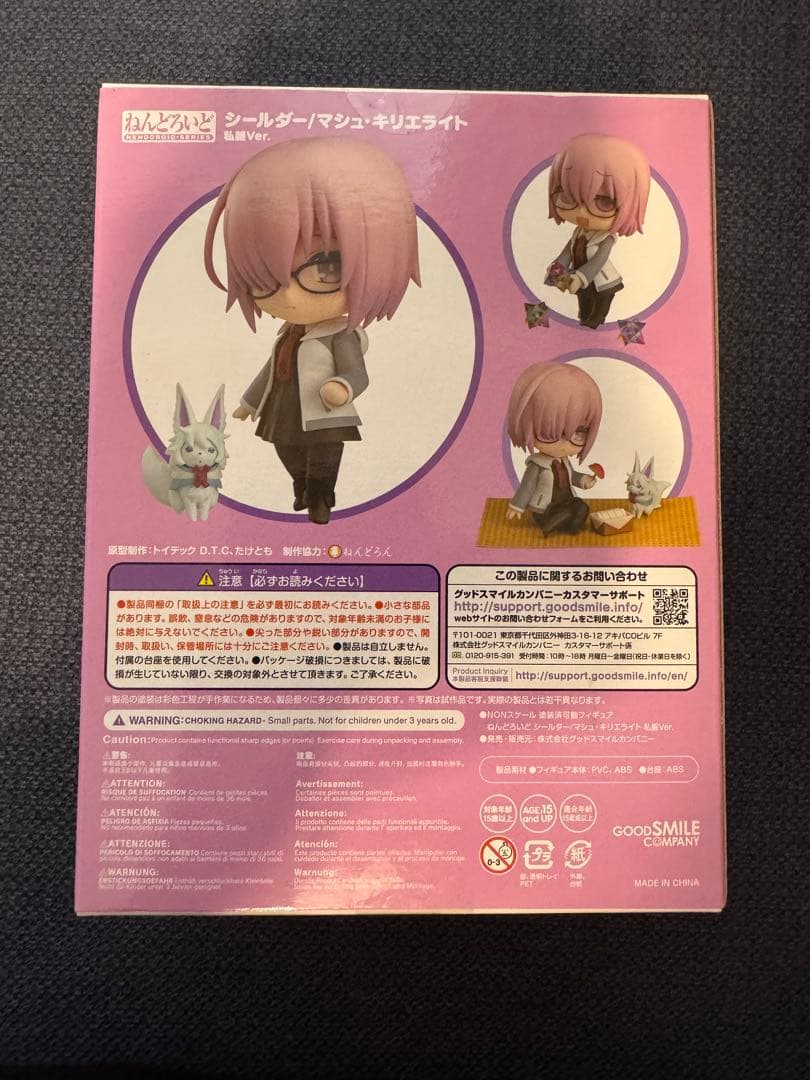 ねんどろいど 941　シールダー/マシュ・キリエライト 私服Ver.