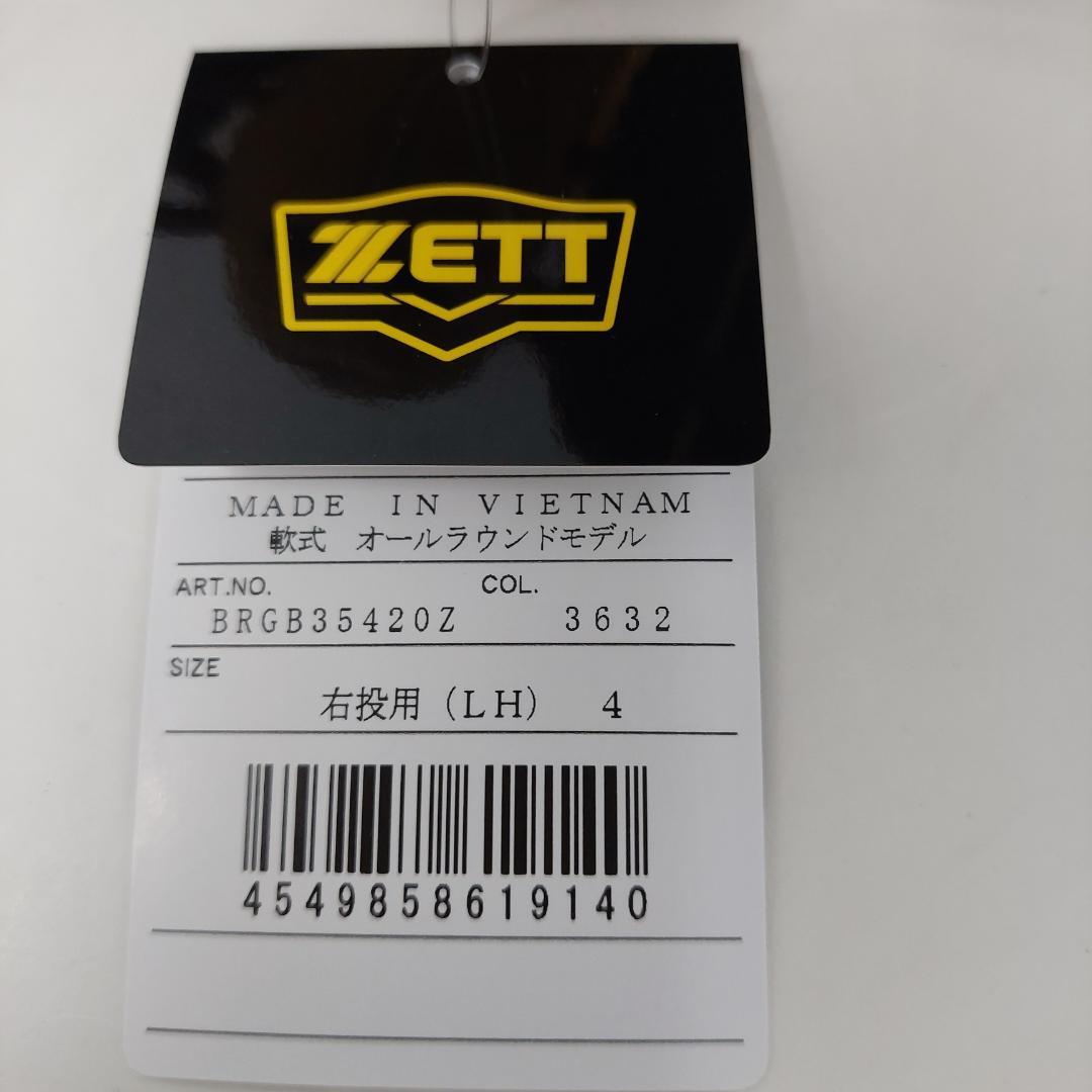 ゼット 軟式グラブ オールラウンド BRGB35420Z-3632 右投げ