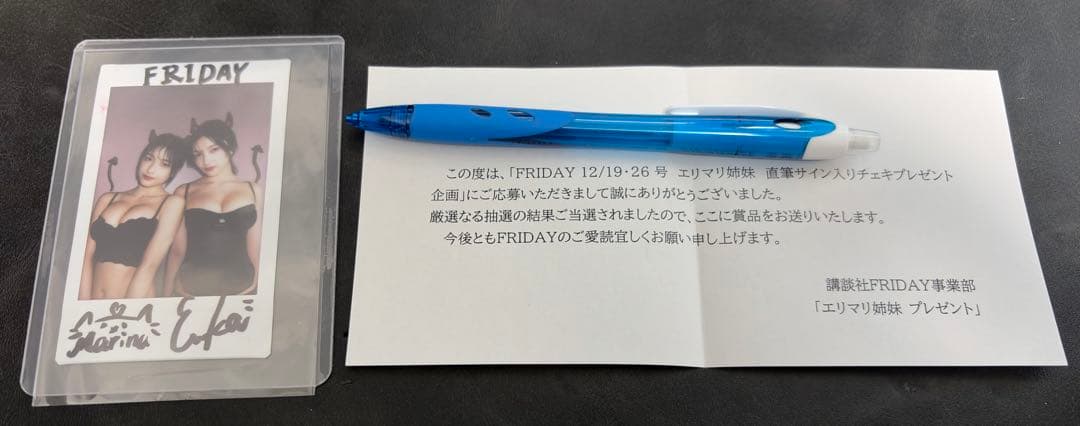 【FRIDAY当選品】エリマリ姉妹 直筆サイン入りチェキ エリカ 百瀬まりな