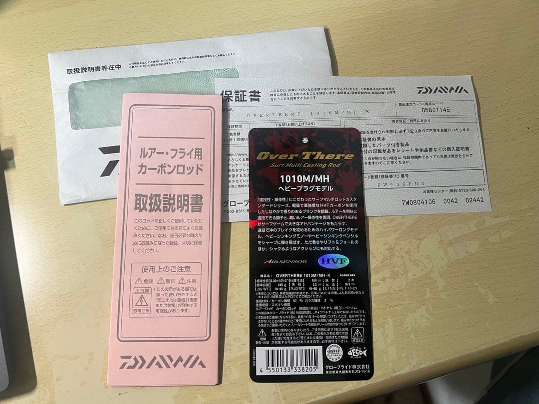 [マーボー] ダイワ ショアジギングロッド 24 オーバーゼア