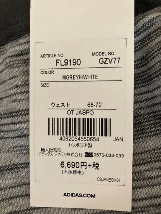 アディダス トレーニングウェアセットアップ