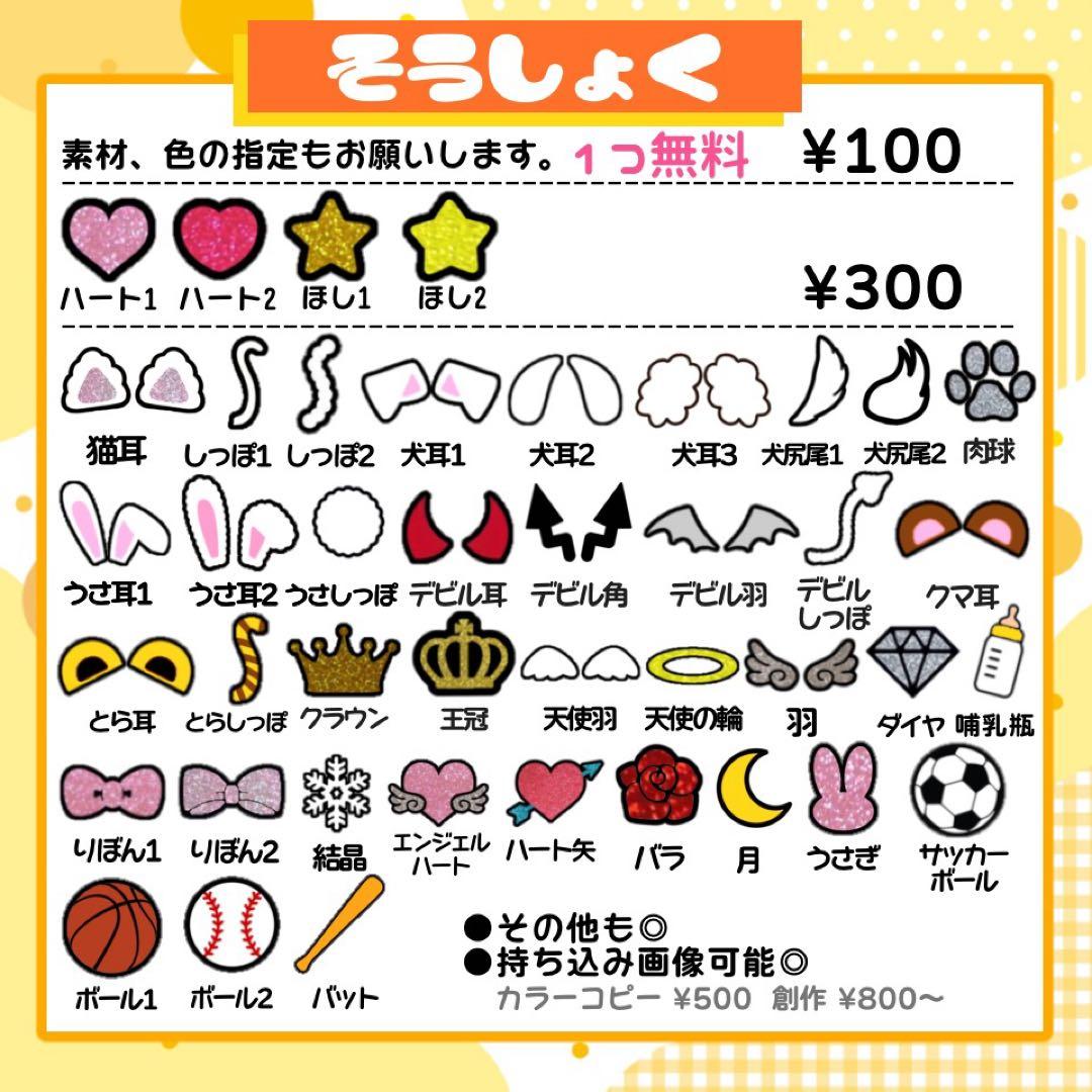 【3/14発】りんりん様 うちわ文字 連結 折りたたみ オーダー 団扇屋さん