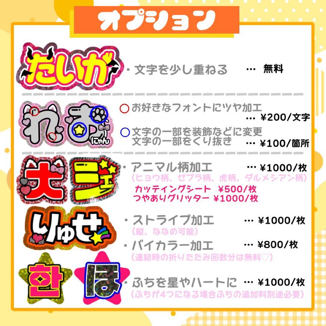 【3/14発】りんりん様 うちわ文字 連結 折りたたみ オーダー 団扇屋さん