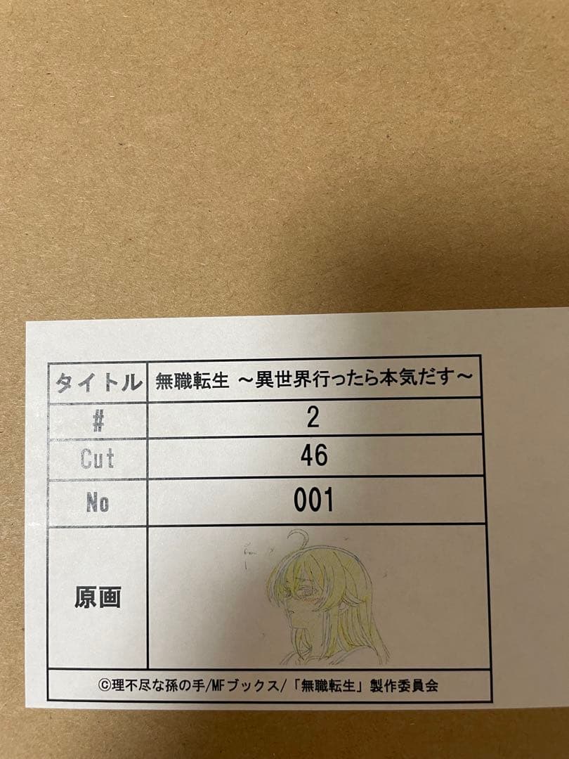 animejapan 無職転生　複製原画　シリアルNo.1 ロキシー