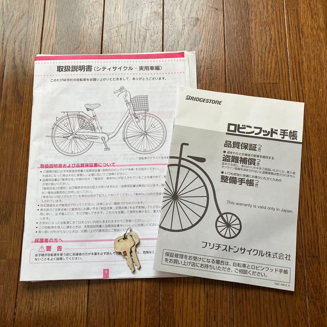 【引き取り限定】子供用自転車 エコパル　24インチ水色 花柄 前カゴ付き　女の子