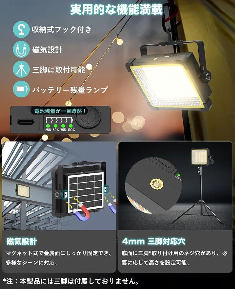 投光器 充電式 LED 40000lm 作業灯 400W 32000mAh 防水