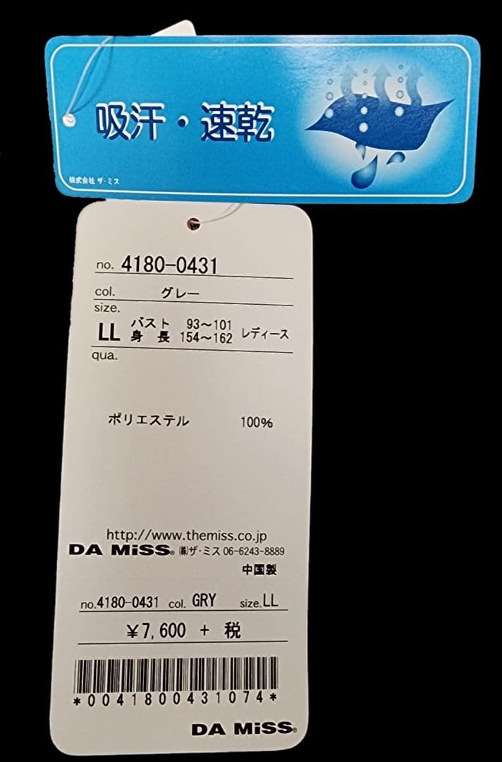 ✧希少✧ 新品未使用 ダミス ロングT(グレーLL)