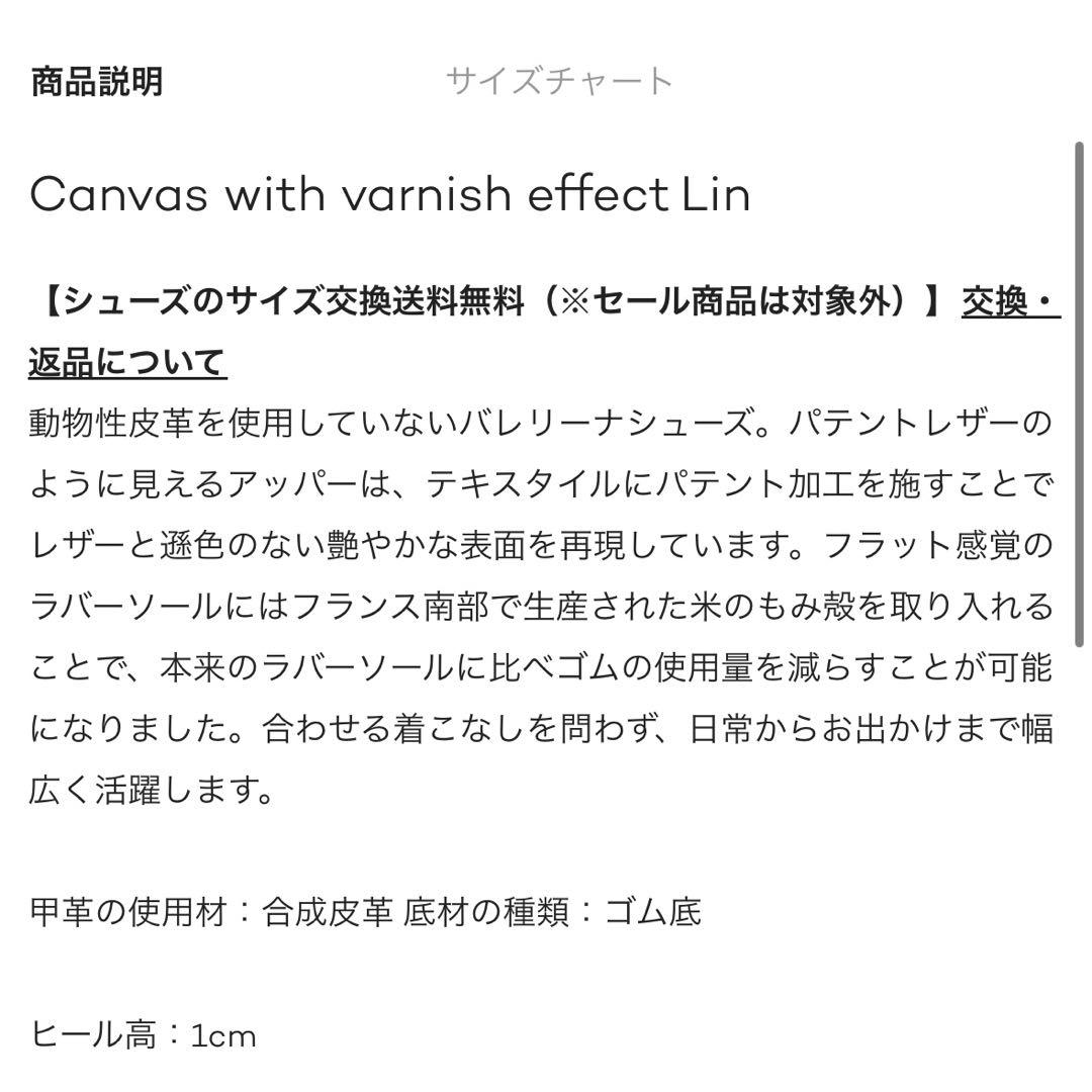 Repetto Cendrillon バレエシューズ 35