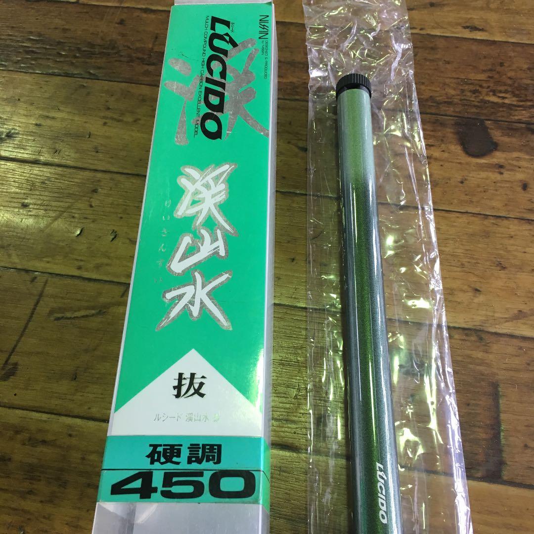ルシード渓山水