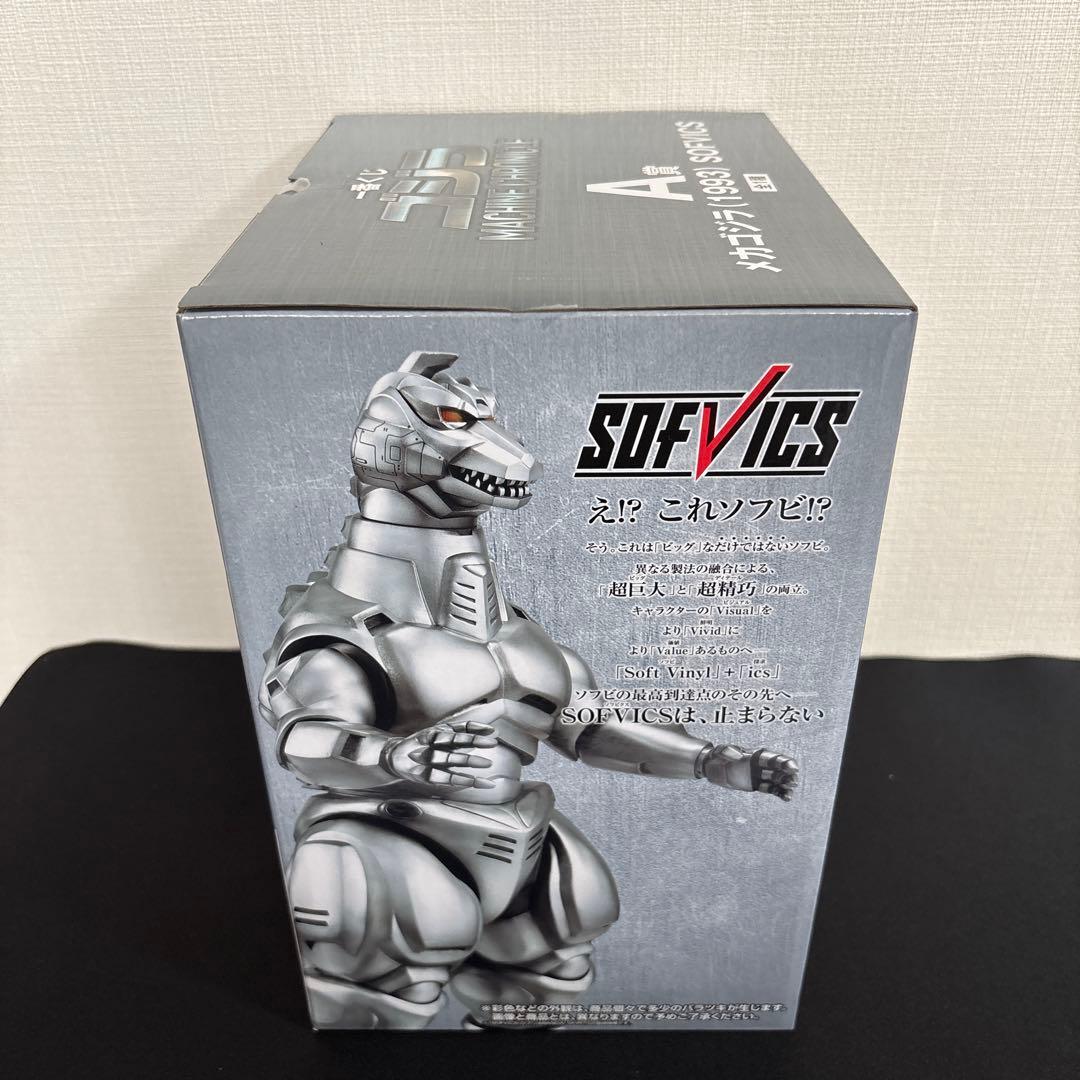 ゴジラ一番くじA賞メカゴジラ