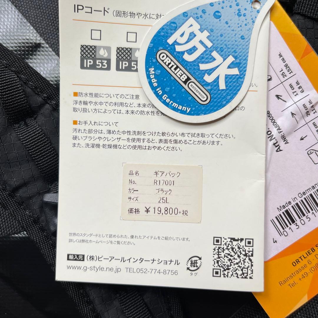 ORTLIEB 防水メッセンジャーバッグ ブラック(オプション)