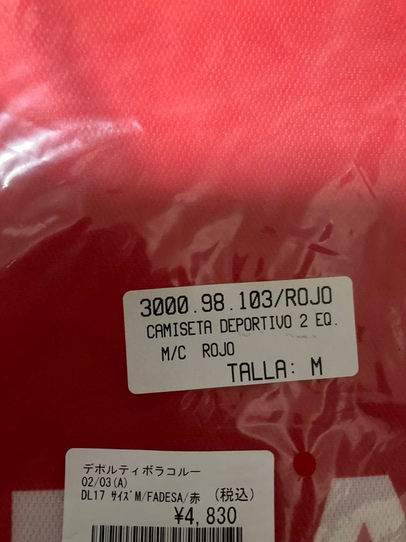 JOMA デポルティボ　ユニホーム　US Mサイズ 未開封品