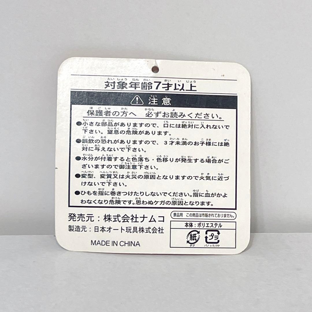 レア 能面蟹 ナンジャタウン 地獄旅館 マスコットキーチェーン
