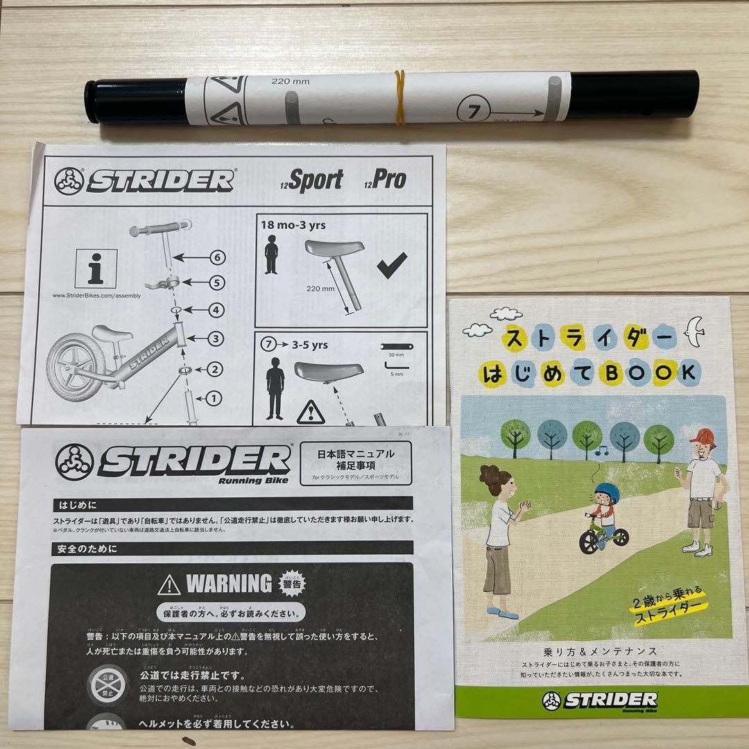 STRIDER 12 スポーツ　イエロー