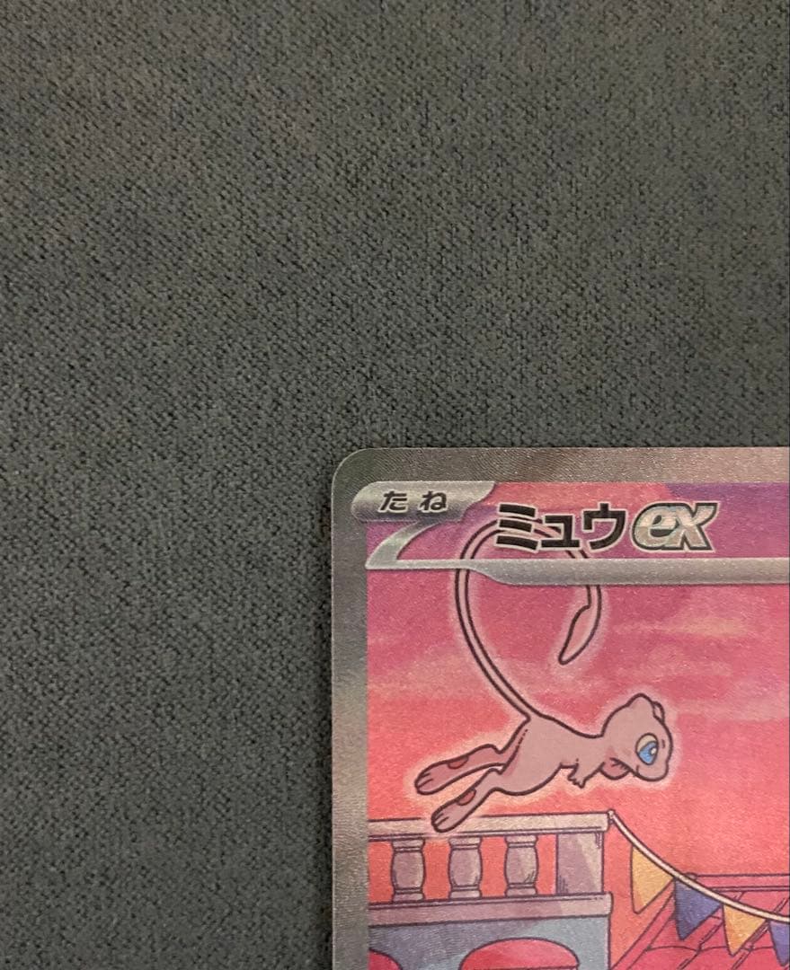 に*】様 ミュウex SAR SV2a ポケモンカード151 205/165