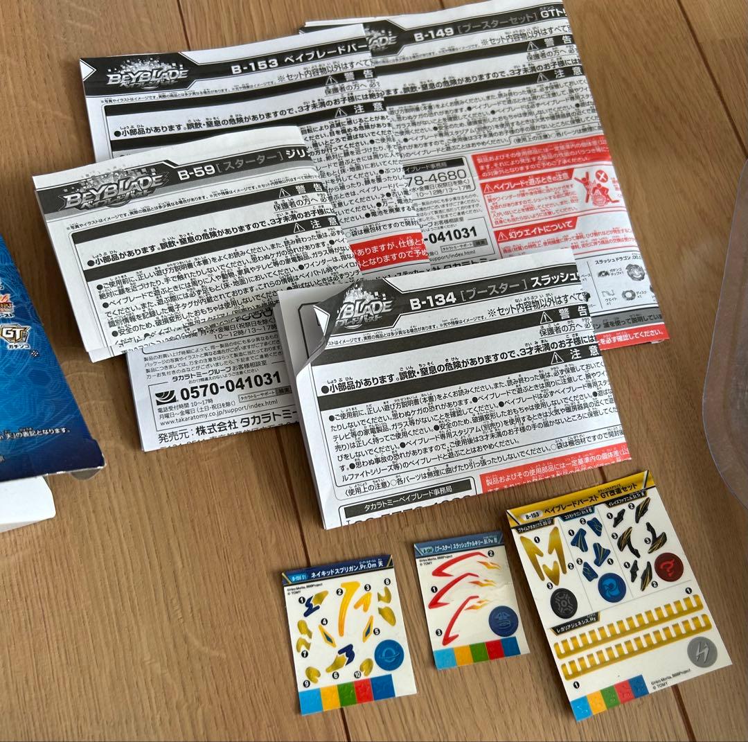 ベイブレード セット売り　まとめ売り　スタジアム2個入り