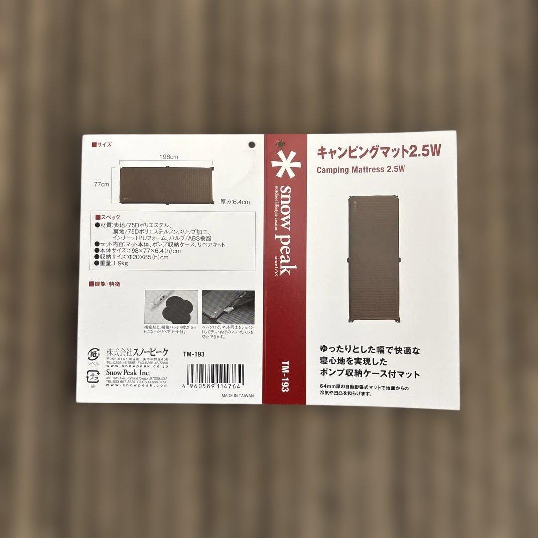 スノーピーク キャンピングマット2.5w