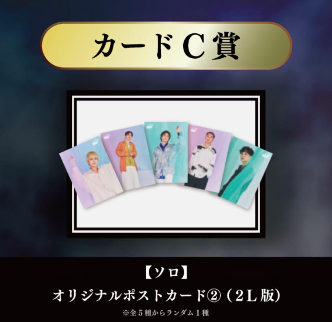 398.Da-iCE GURUポン！ポストカード コンプリートセット