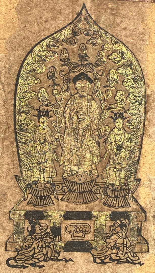 【古い仏版 お守り 阿弥陀三尊来迎図 摺仏 約11㎝江戸後期〜明治頃】懐中仏護符