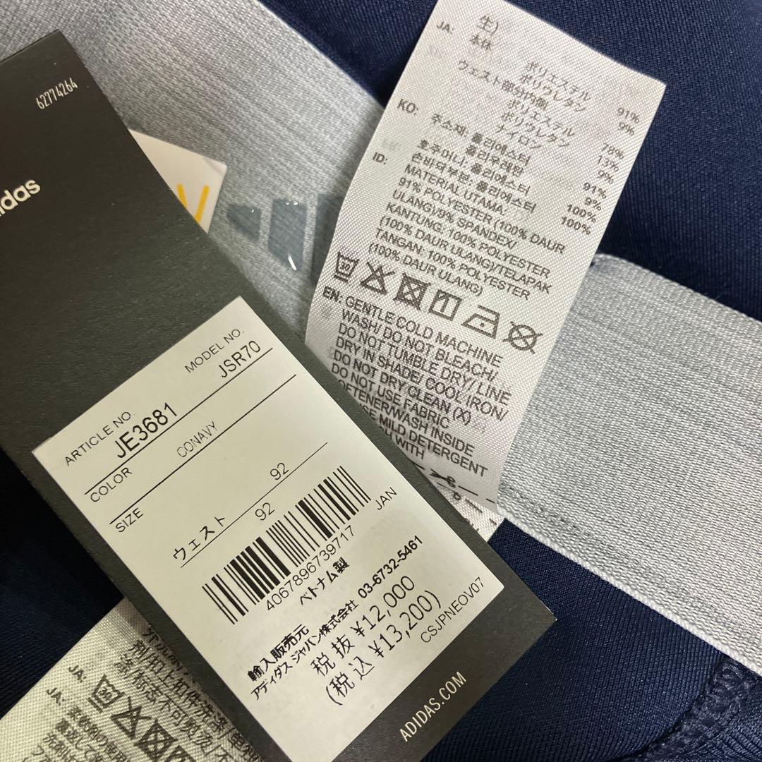 送料無料 新品 adidas GOLFダンボールニット UVケア付きジョガー92