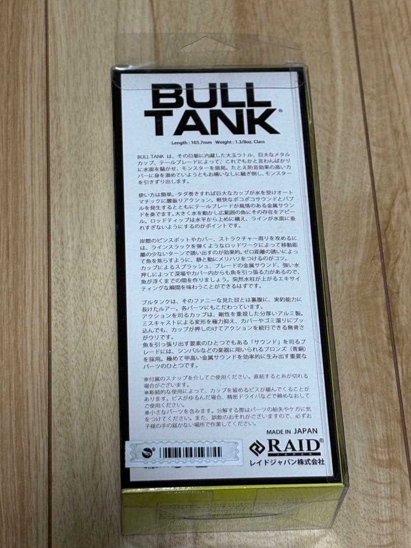 RAID JAPAN 8点セット