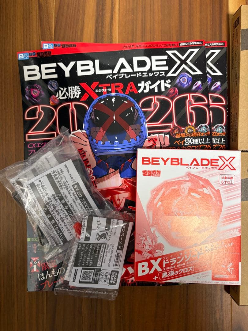 ベイブレードX エアロペガサス ワイバーンホバー まとめ売り