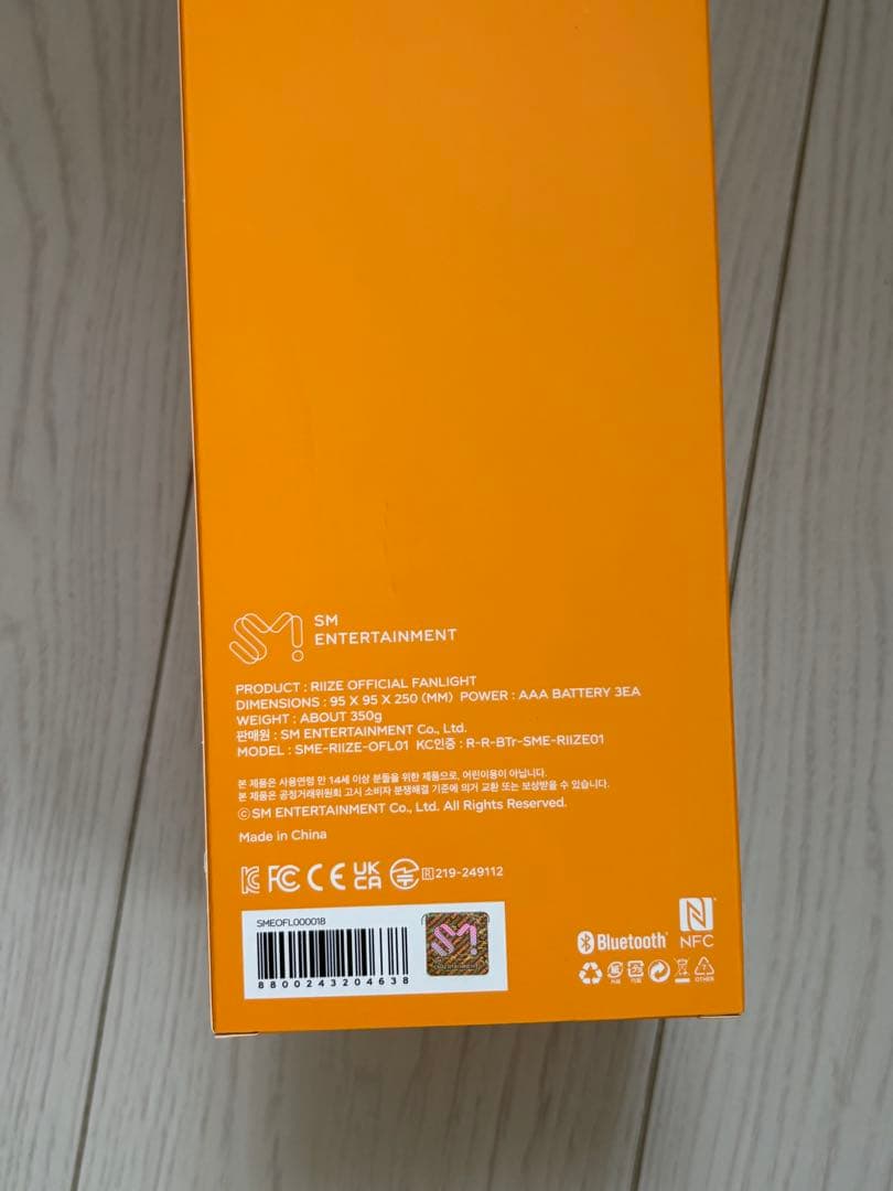RIIZEオフィシャルペンライト