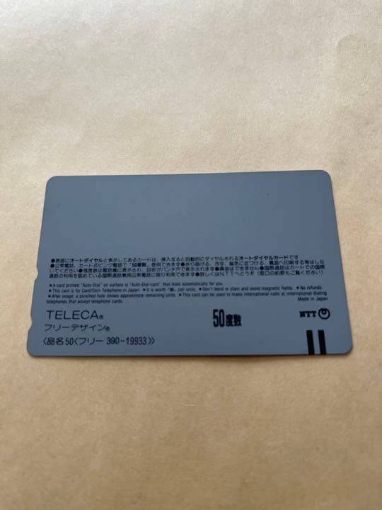 【非売品】1996年読売巨人（ジャイアンツ）優勝記念《テレカ》