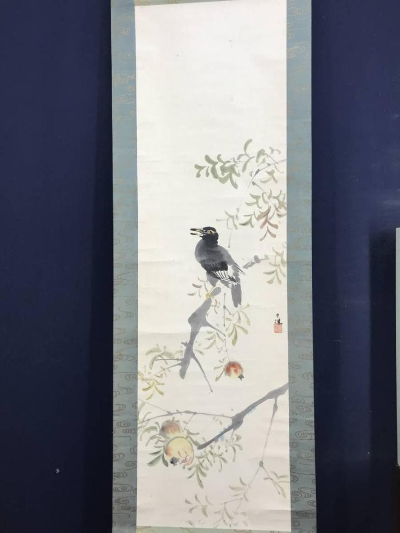 【真作】森月城/ザクロに叭叭鳥図/花鳥図/掛軸/名家伝来/AD-186