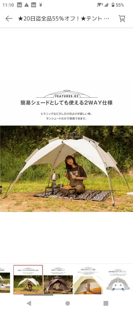 ワンタッチテント 新品未開封