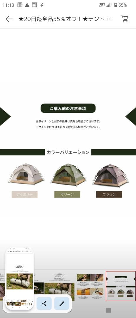 ワンタッチテント 新品未開封