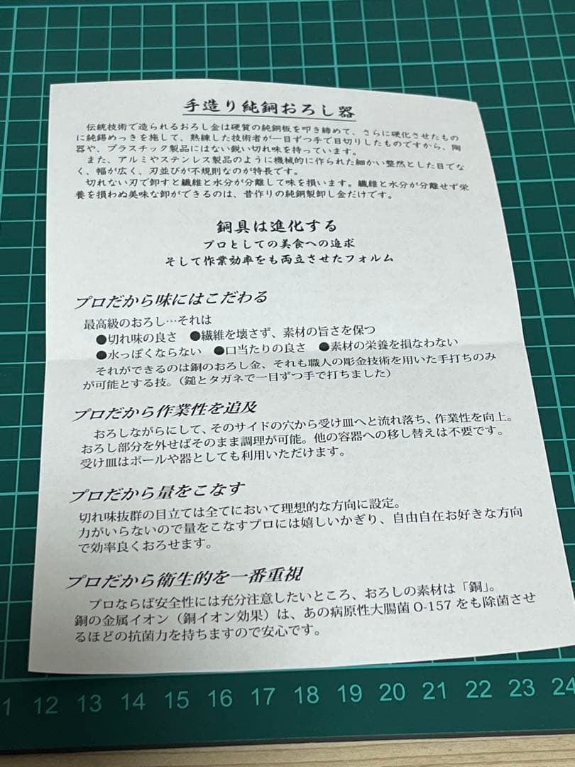 新光堂 純銅 おろし器 5寸 日本製 グッドデザイン賞受賞