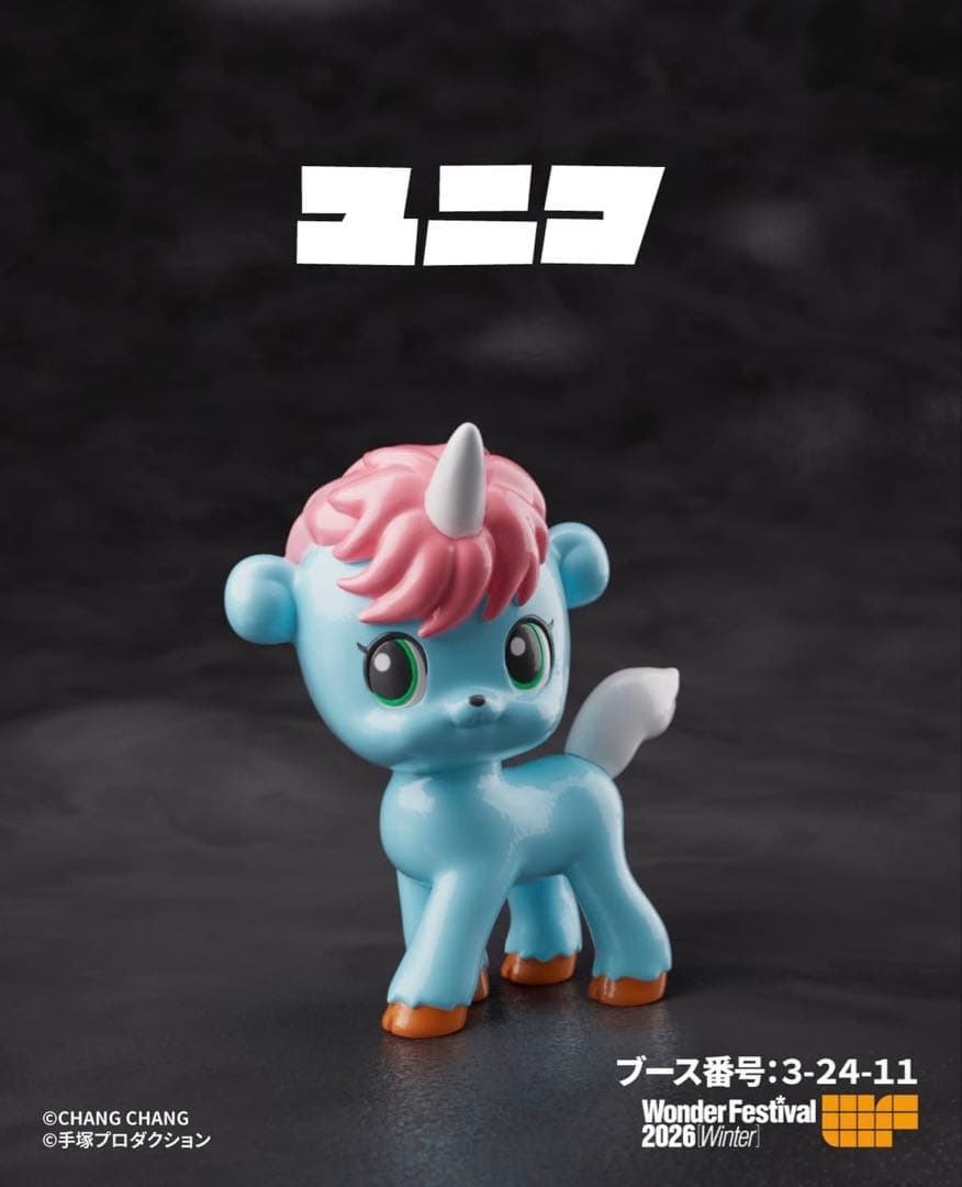 新品　chang changワンフェス wf2026w ソフビ　ユニコ　チャン