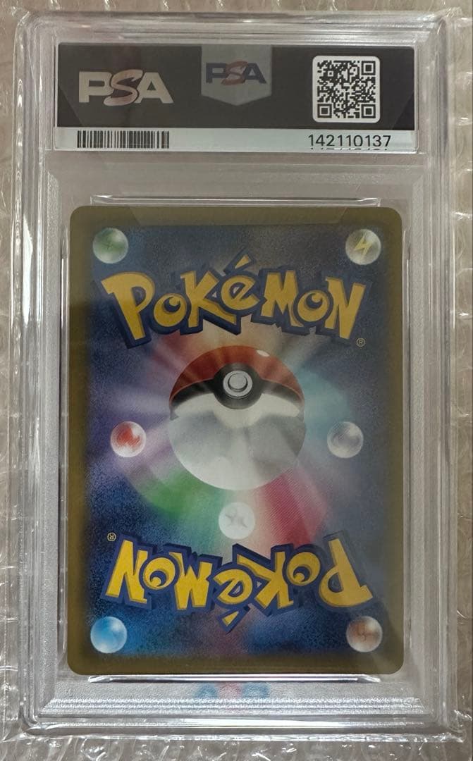 【PSA10】 ポケモン ロケット団のミュウツーex SAR