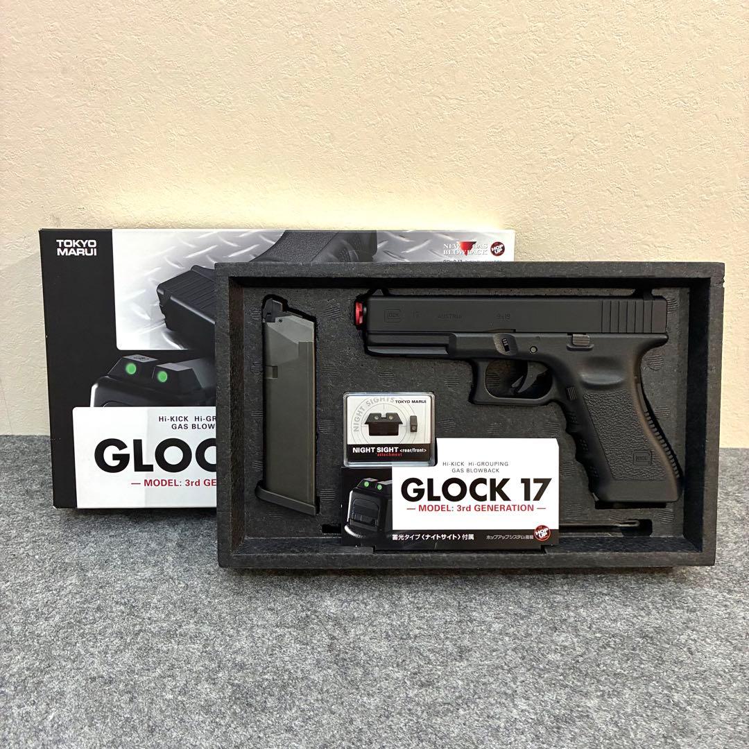 東京マルイ グロック17 3rd Gen ガスブロ