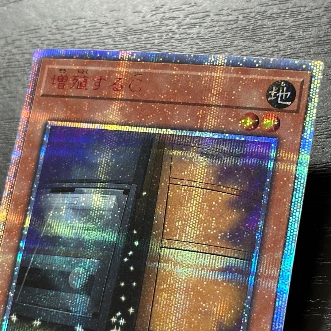 遊戯王 増殖するG 20th