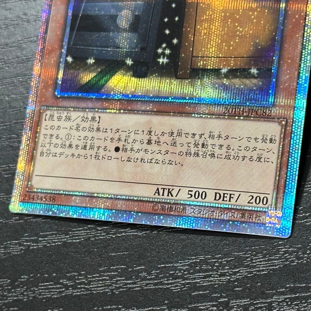 遊戯王 増殖するG 20th