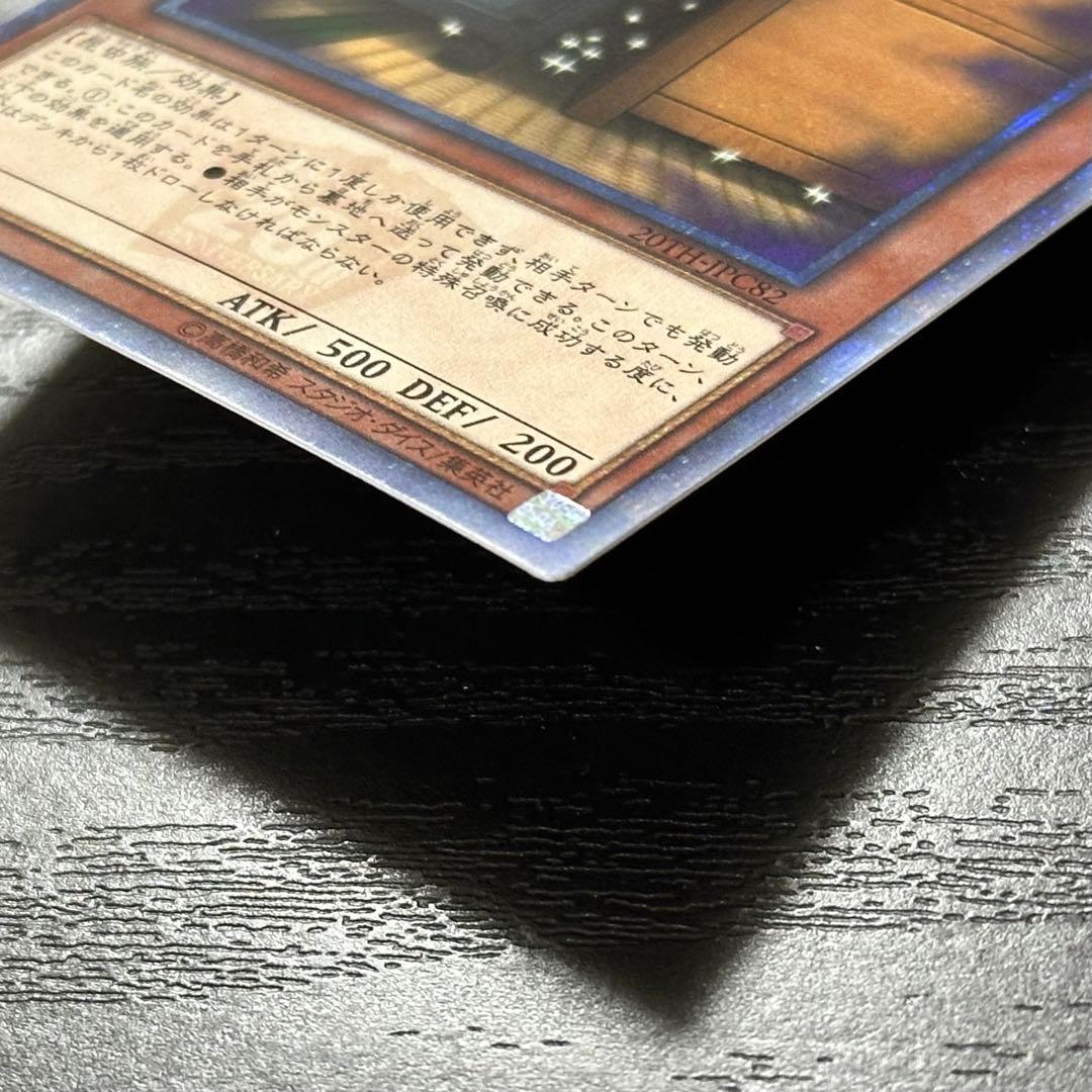 遊戯王 増殖するG 20th