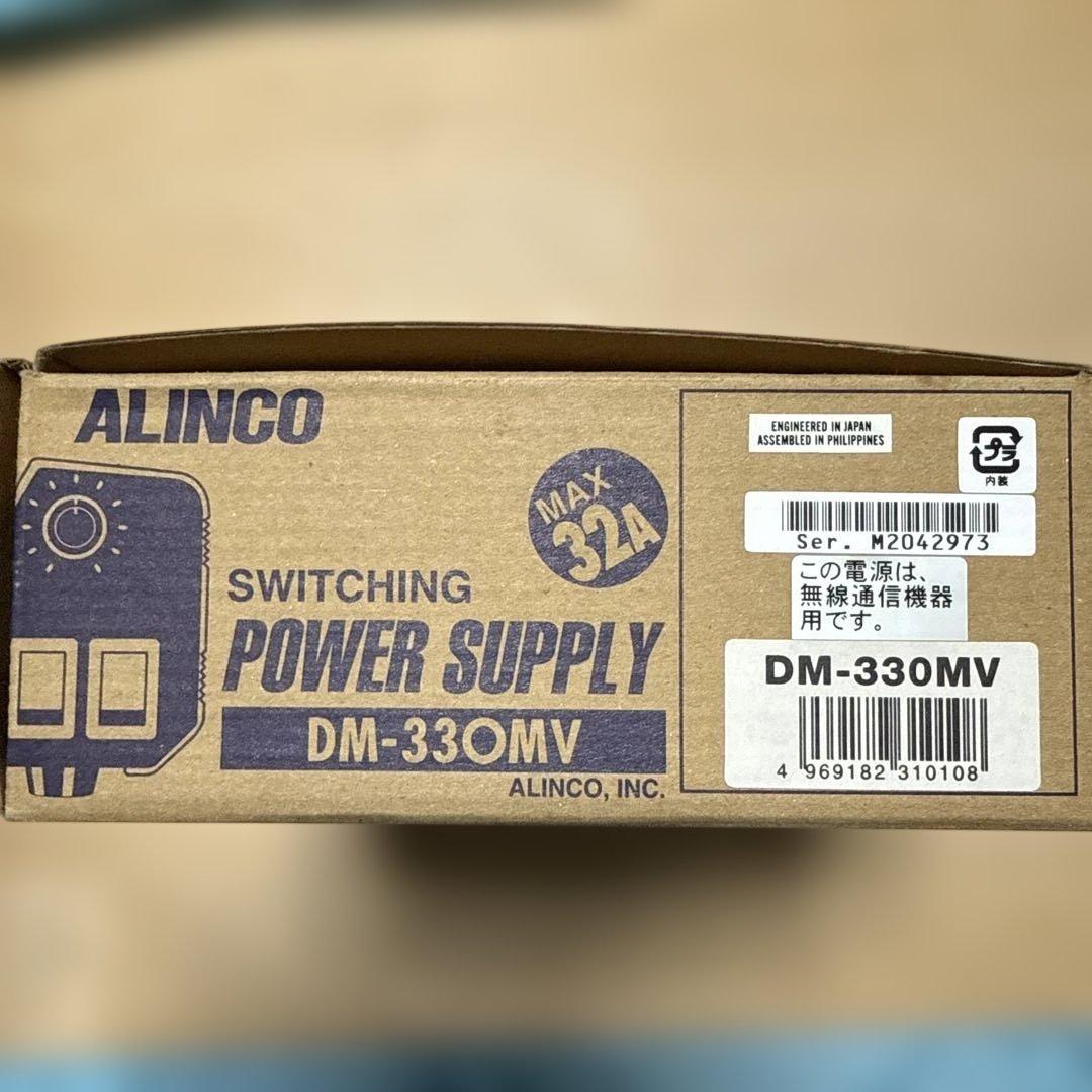 新品未使用品　ALINCO DM-330MV スイッチング電源